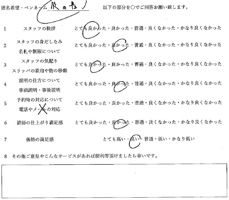 鈴の音歯科　足立区栗原　床剝離清掃・窓清掃